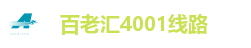 百老汇4001